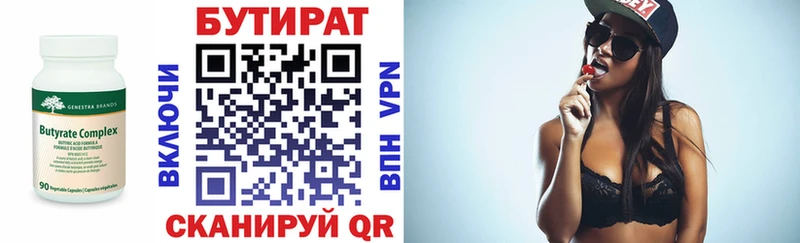 Купить где  Кузнецк  БУТИРАТ оксана 