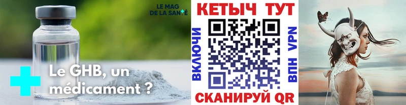 Купить закладки  Кузнецк  КЕТАМИН VHQ 