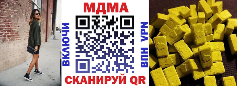 МДМА Molly  Купить где  Кузнецк 