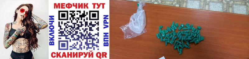 МЕФ mephedrone  Купить  Кузнецк 