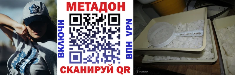 Купить где  Кузнецк  МЕТАДОН methadone 
